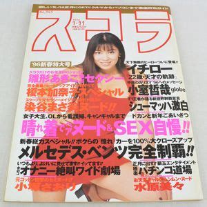 1996年3月11日|1996年の日本